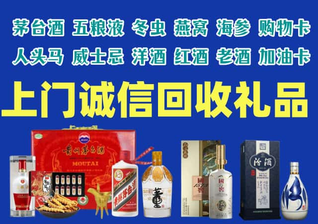 扎鲁特旗烟酒回收店